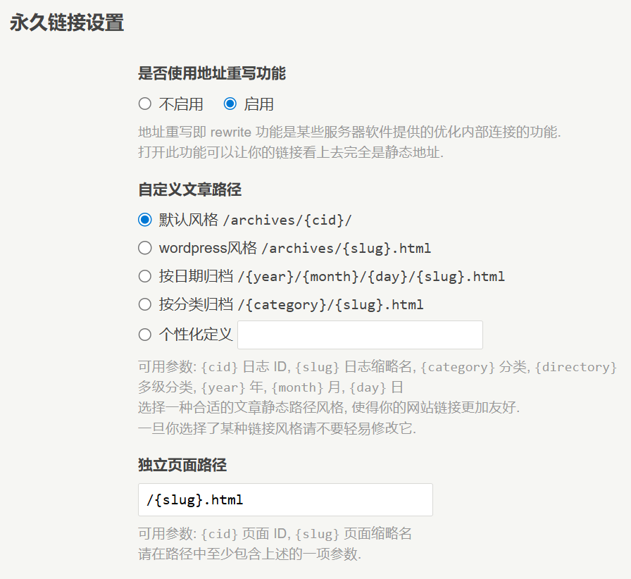 Typecho 如何开启伪静态? Typecho 如何开启伪静态?