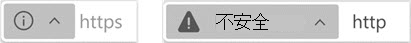 不安全网站的指示器 不安全网站的指示器