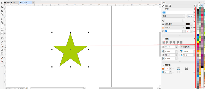 选择颜色填充 选择颜色填充