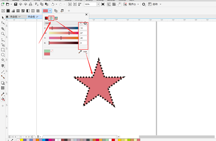 选择混合器进行颜色填充 选择混合器进行颜色填充