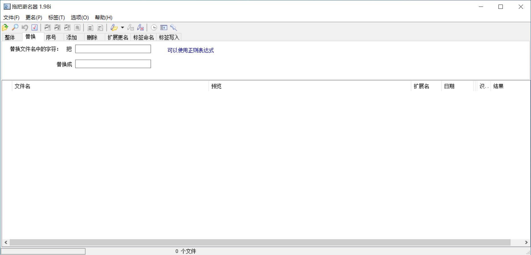 拖把更名器 1.98i