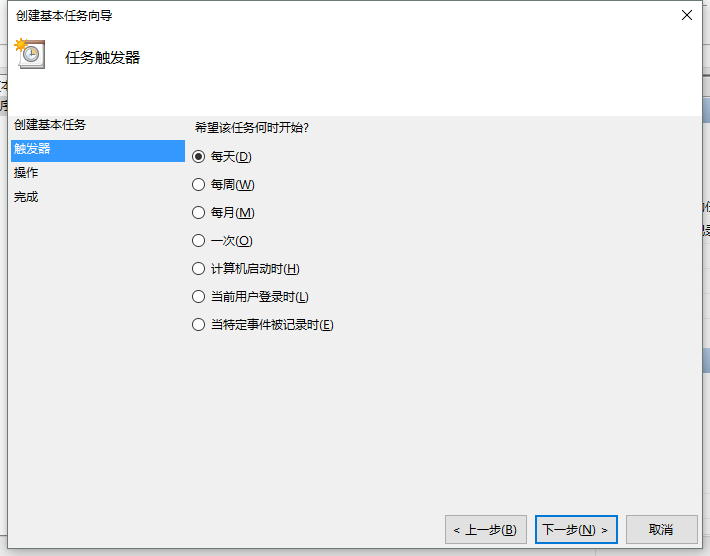 点击“创建基本任务” 2