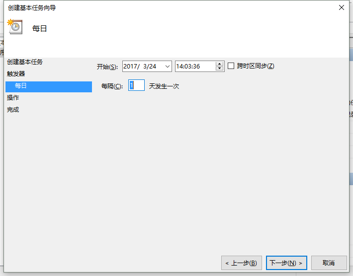 点击“创建基本任务” 3