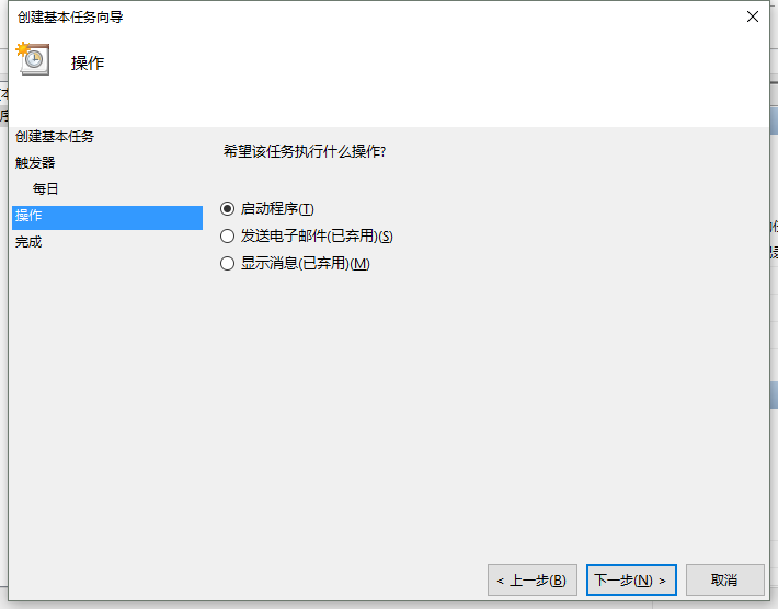 点击“创建基本任务” 4
