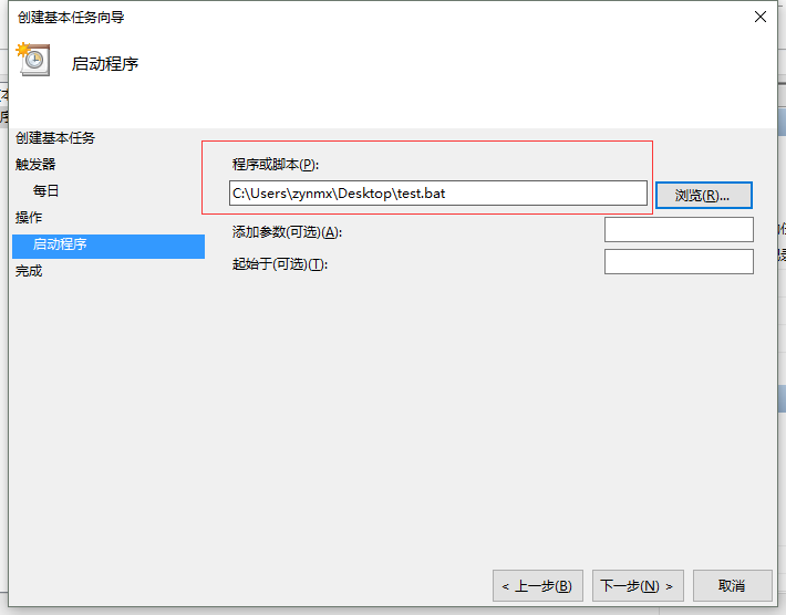 点击“创建基本任务” 5