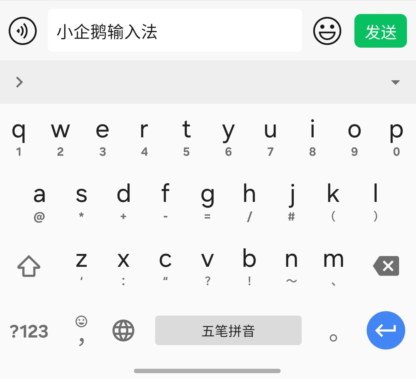 小企鹅输入法