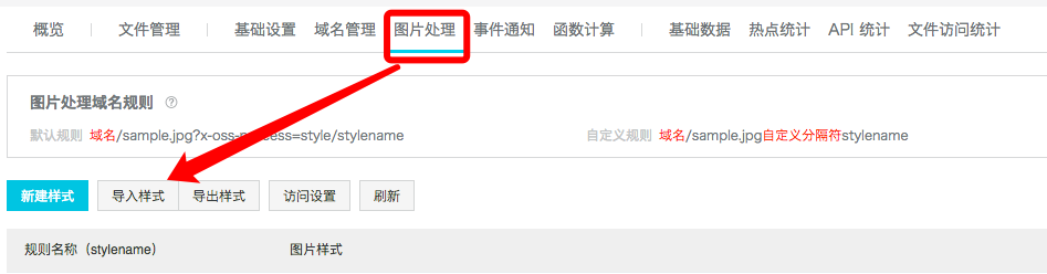 Linux(Ubuntu)下安装和部署BookStack - 图片处理 - 导入样式