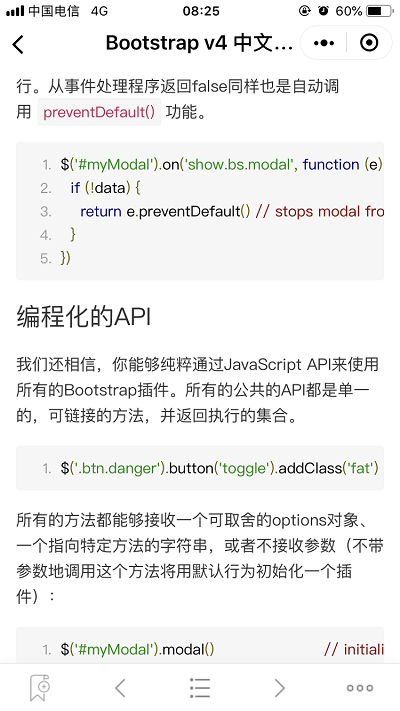 关于BookChat微信小程序 - 内容阅读