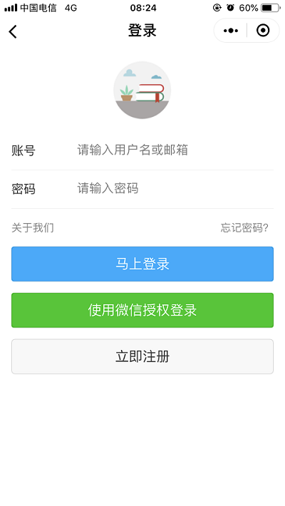关于BookChat微信小程序 - 登录页