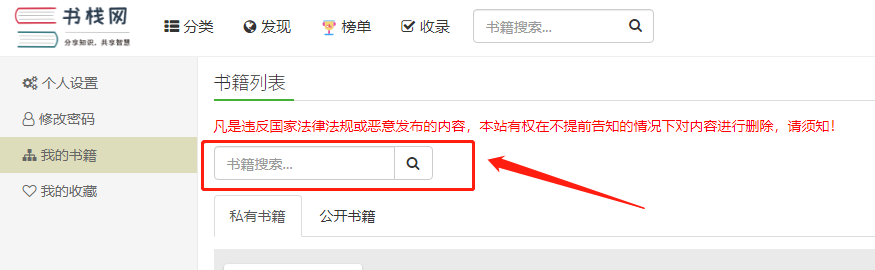 BookStack v2.11 发布，常规升级 - 图4
