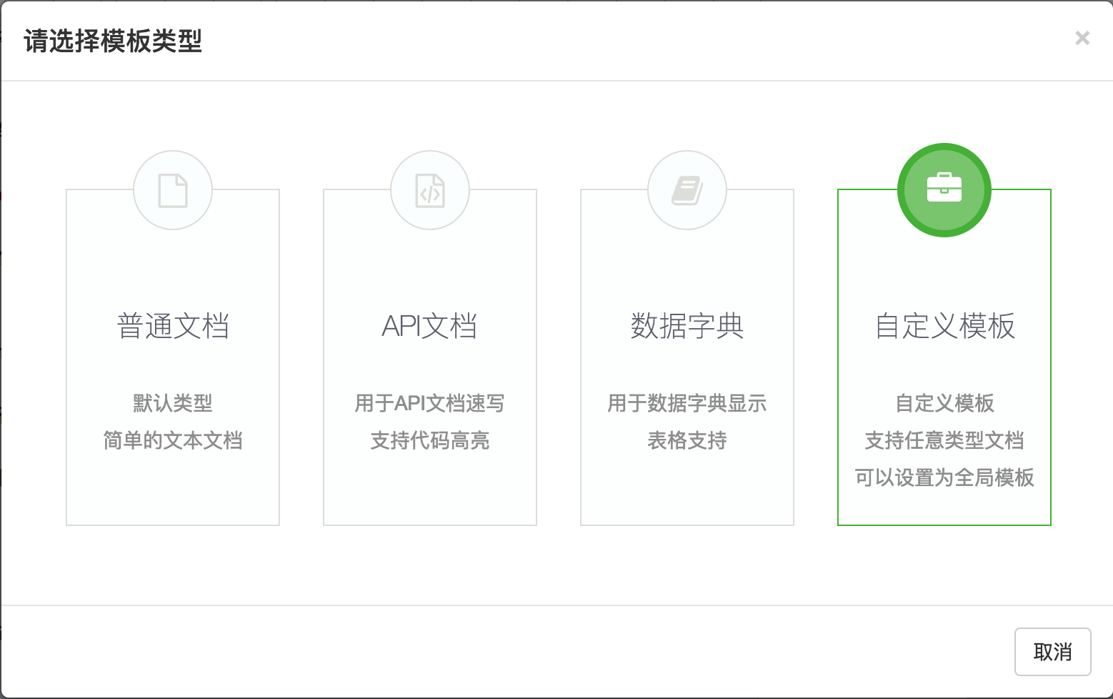 击自定义模板即可看到项目可用的所有自定义模板列表