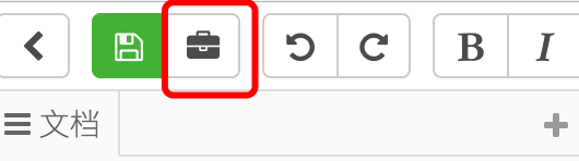 点击保存按钮右侧的公文包按钮会弹出保存为模板的界面