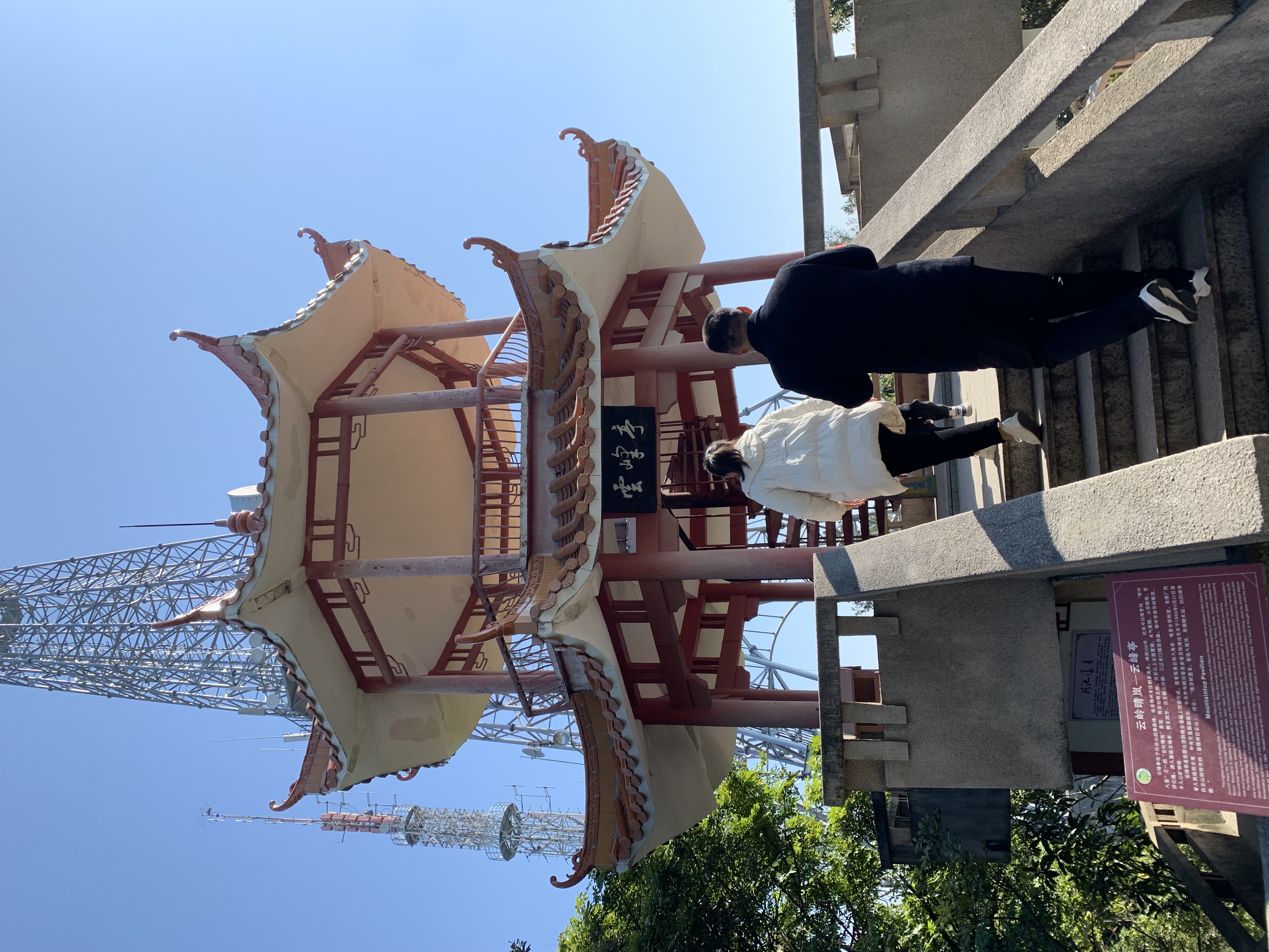云峰亭