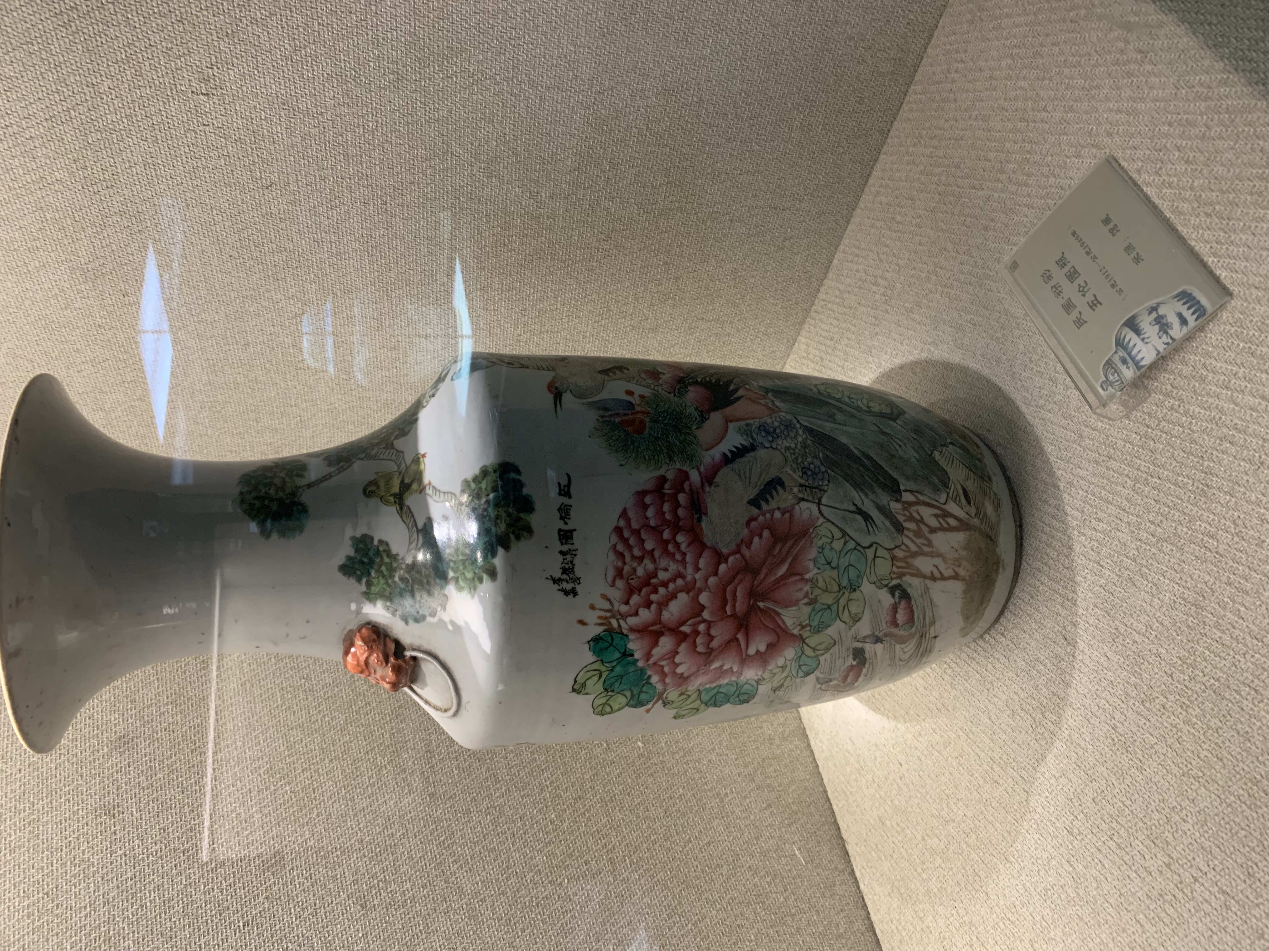 民国·粉彩五伦图瓶 民国·粉彩五伦图瓶