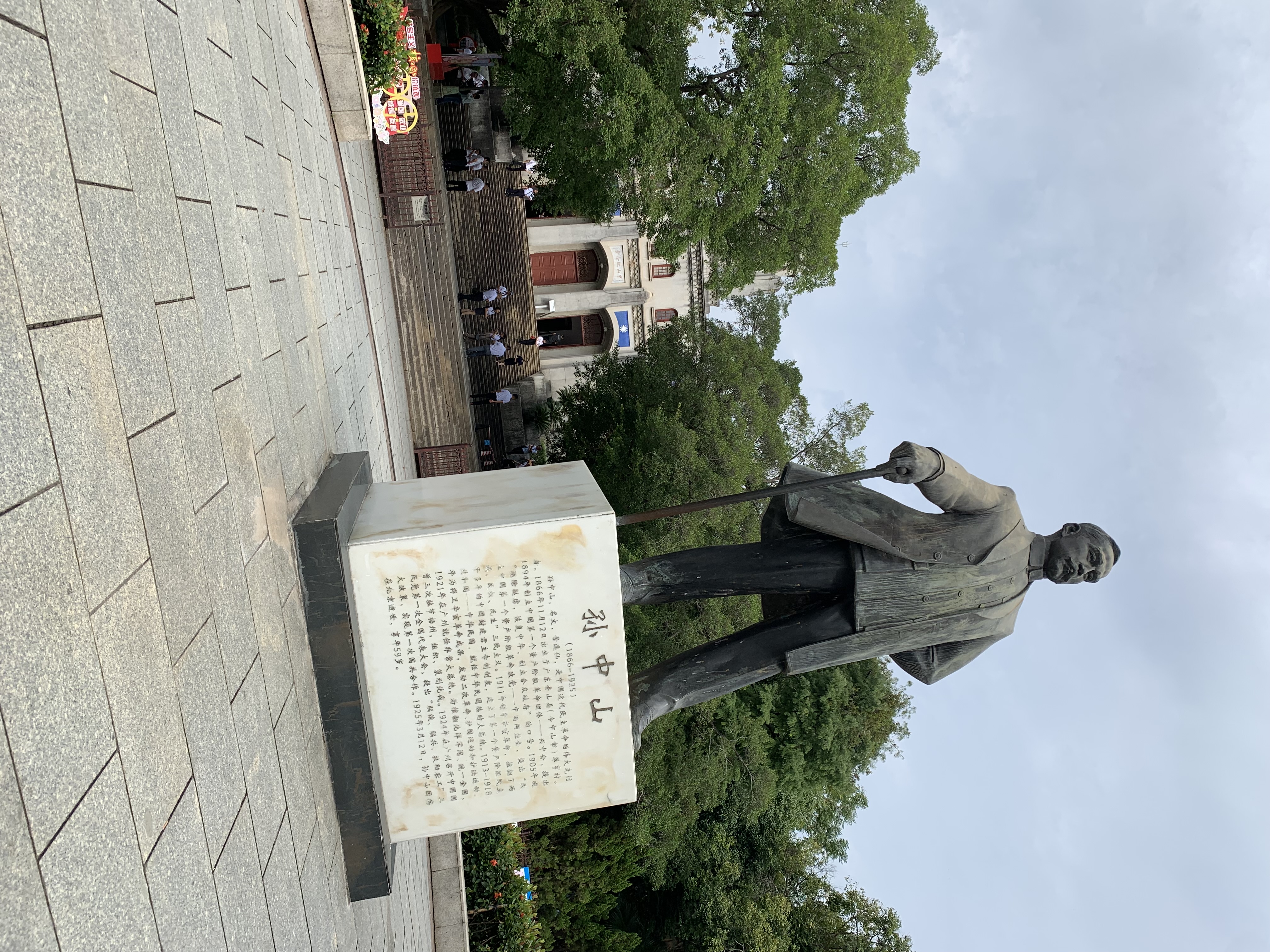 孙中山像