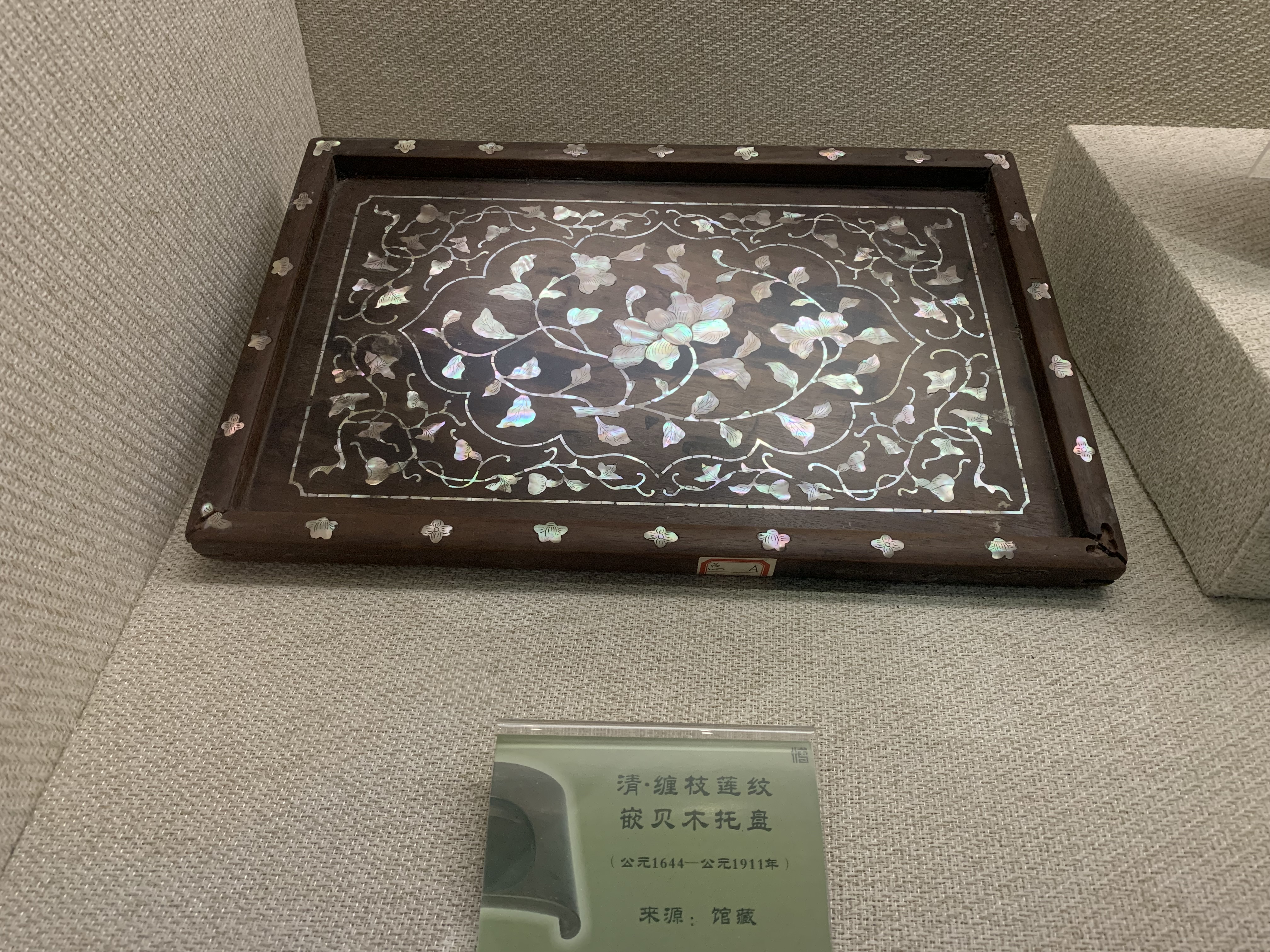 清·缠枝莲纹嵌贝木托盘 清·缠枝莲纹嵌贝木托盘